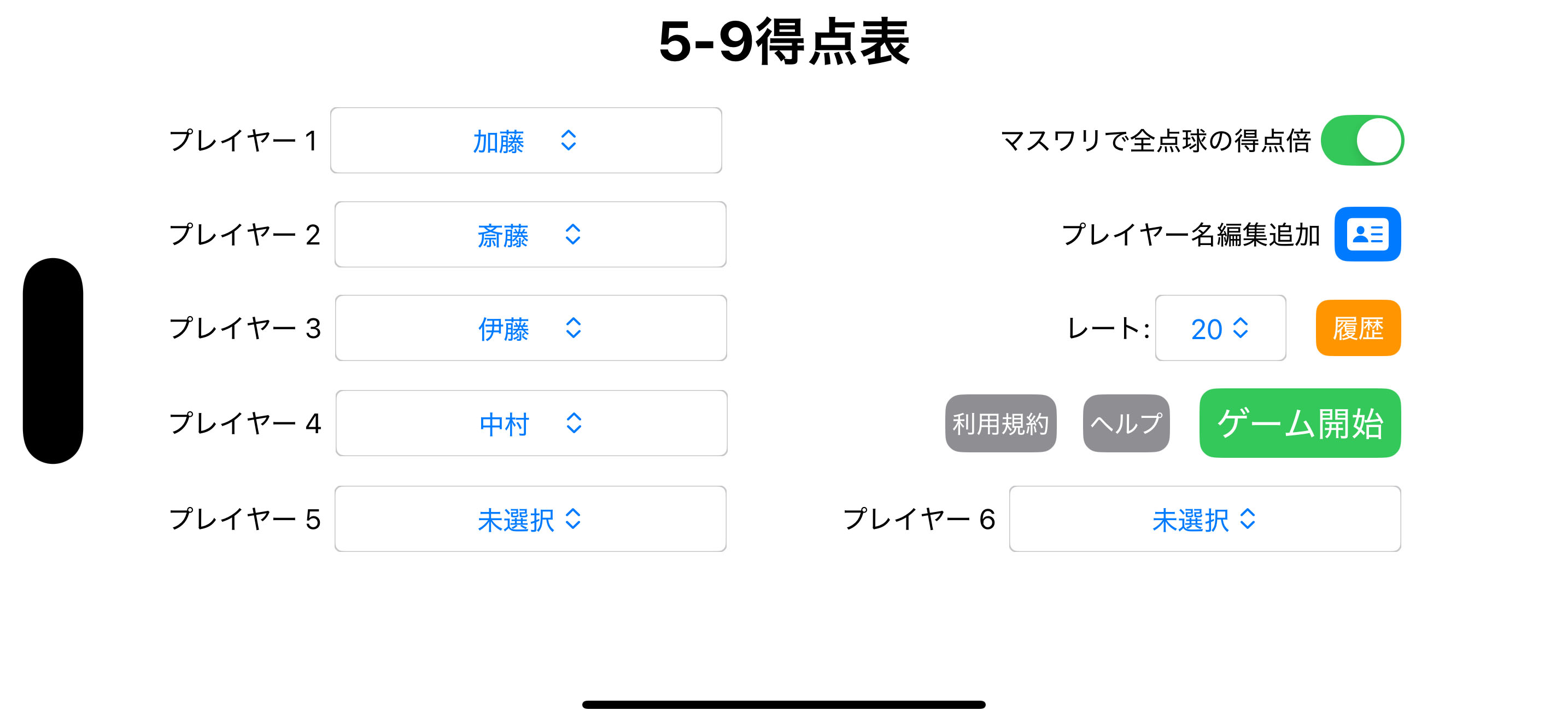 アプリスクリーンショット1