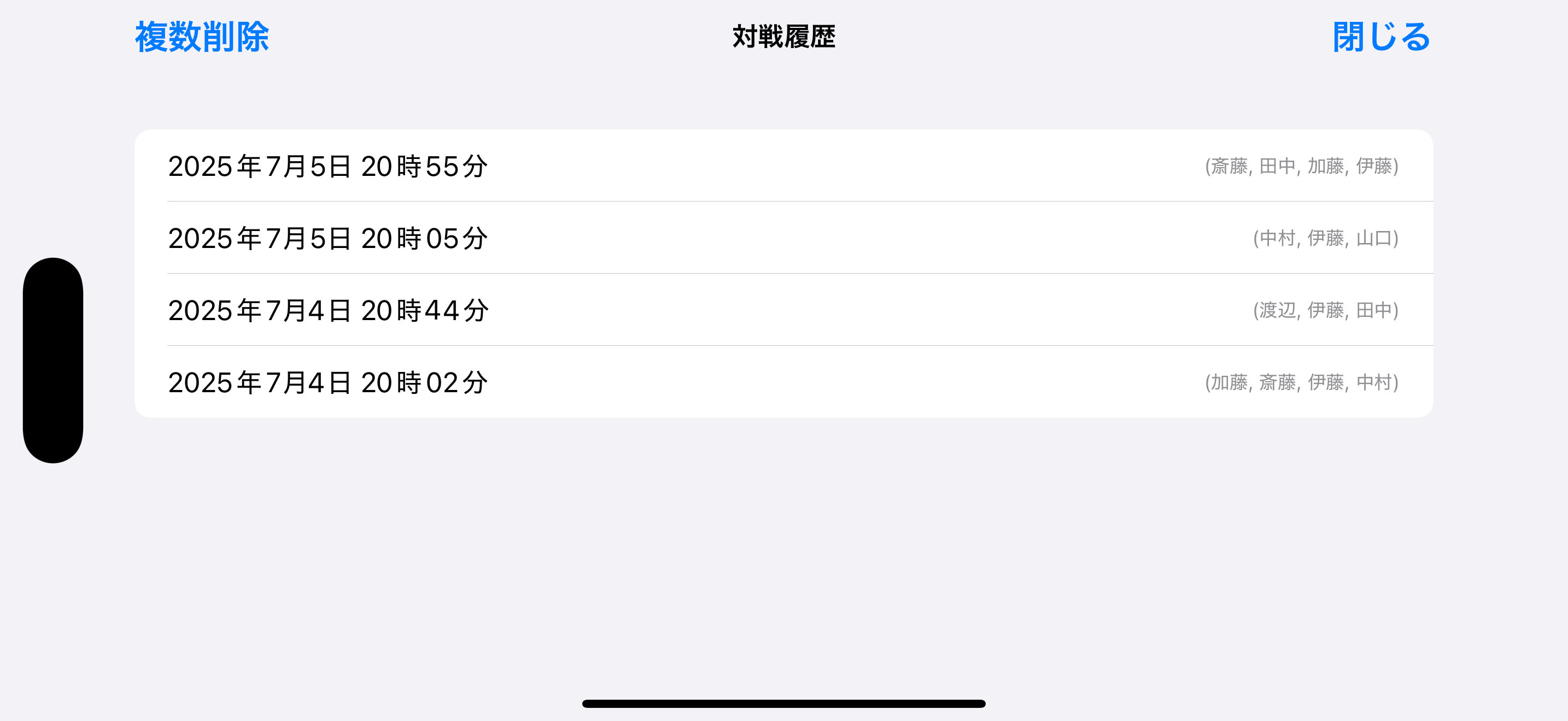 アプリスクリーンショット4