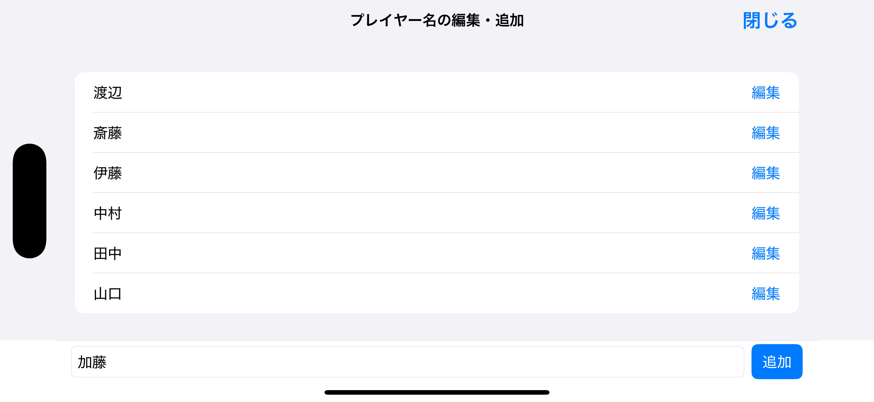 アプリスクリーンショット5